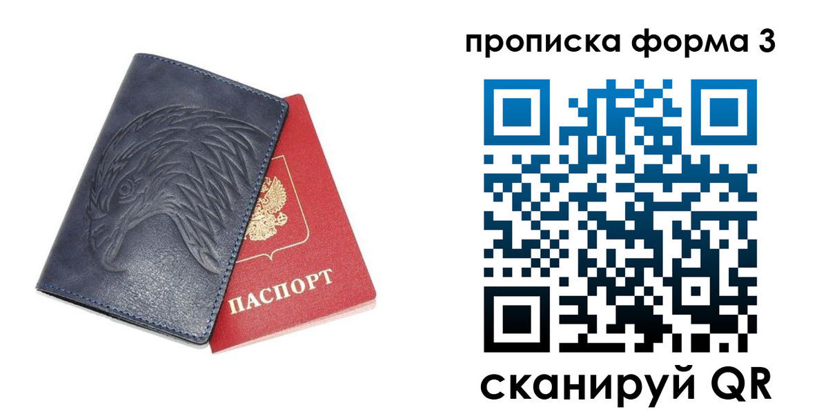 временная прописка в Волгодонске