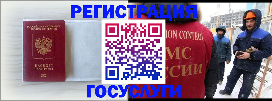 прописка регистрация в Волгодонске