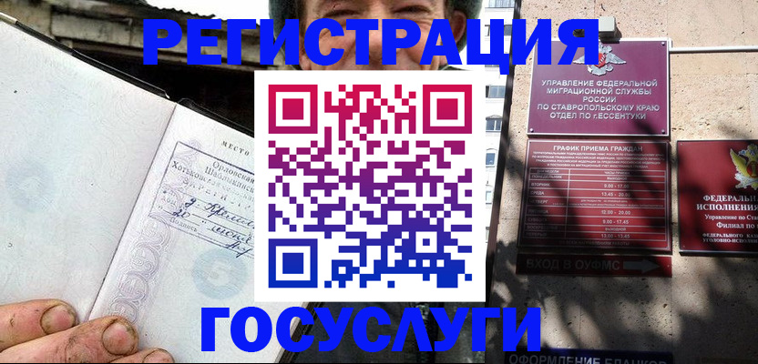 прописка поиск в Волгодонске