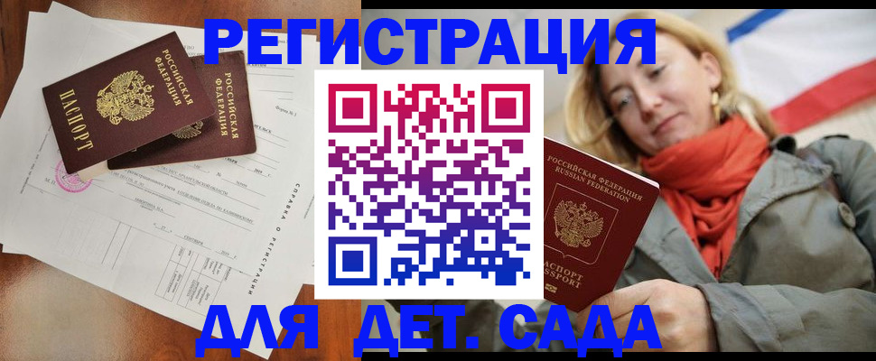 временная регистрация госуслуги в Волгодонске