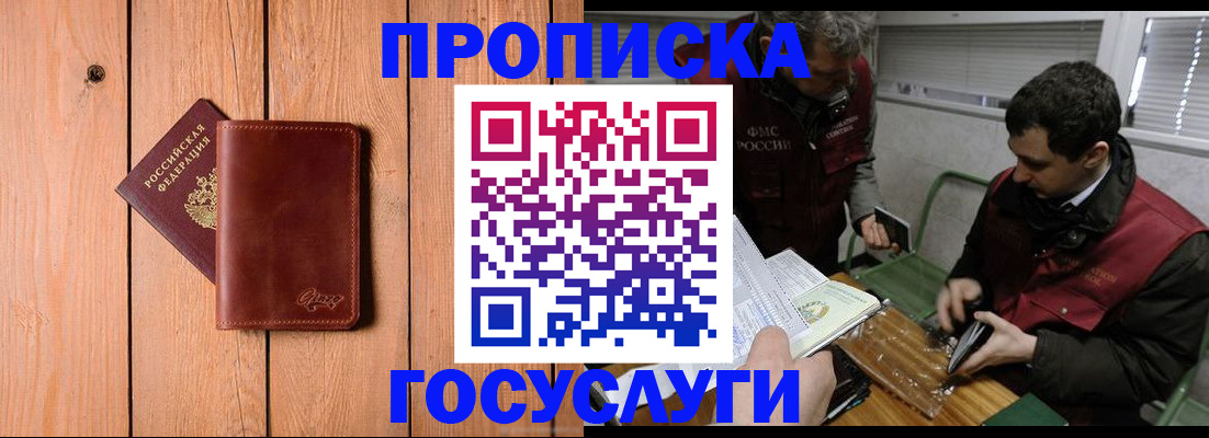 найти адрес прописки в Волгодонске